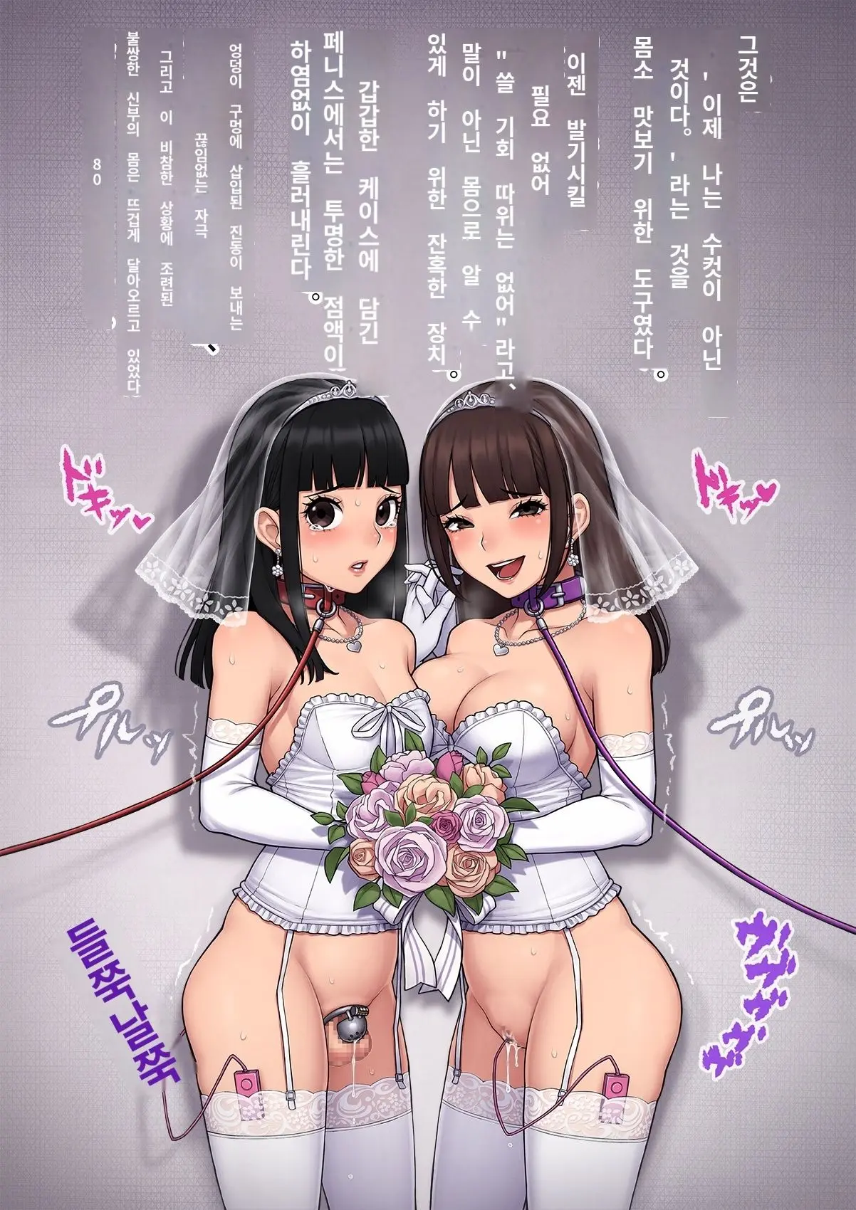 Tomo Ochi 2 ~Kekkon O Chikatta Kanojo O Netorareta Ageku Mesu Ochi Saserareta Ore No Matsuro~ | 토모오치 2 ~ 결혼을 맹세한 그녀를 빼앗긴 끝에 암컷 타락 하게 된 나의 말로~